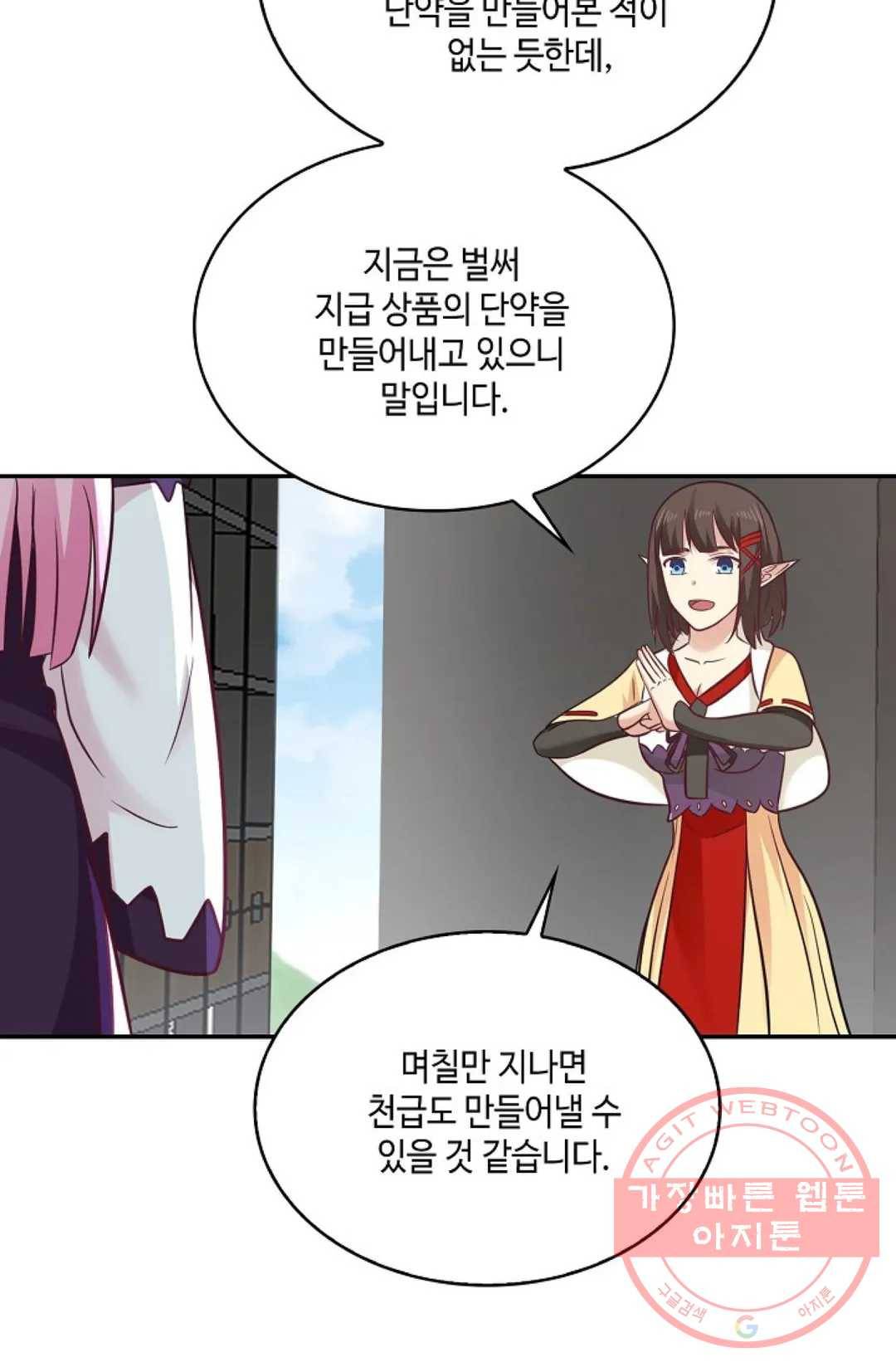 무련전봉 507화 36
