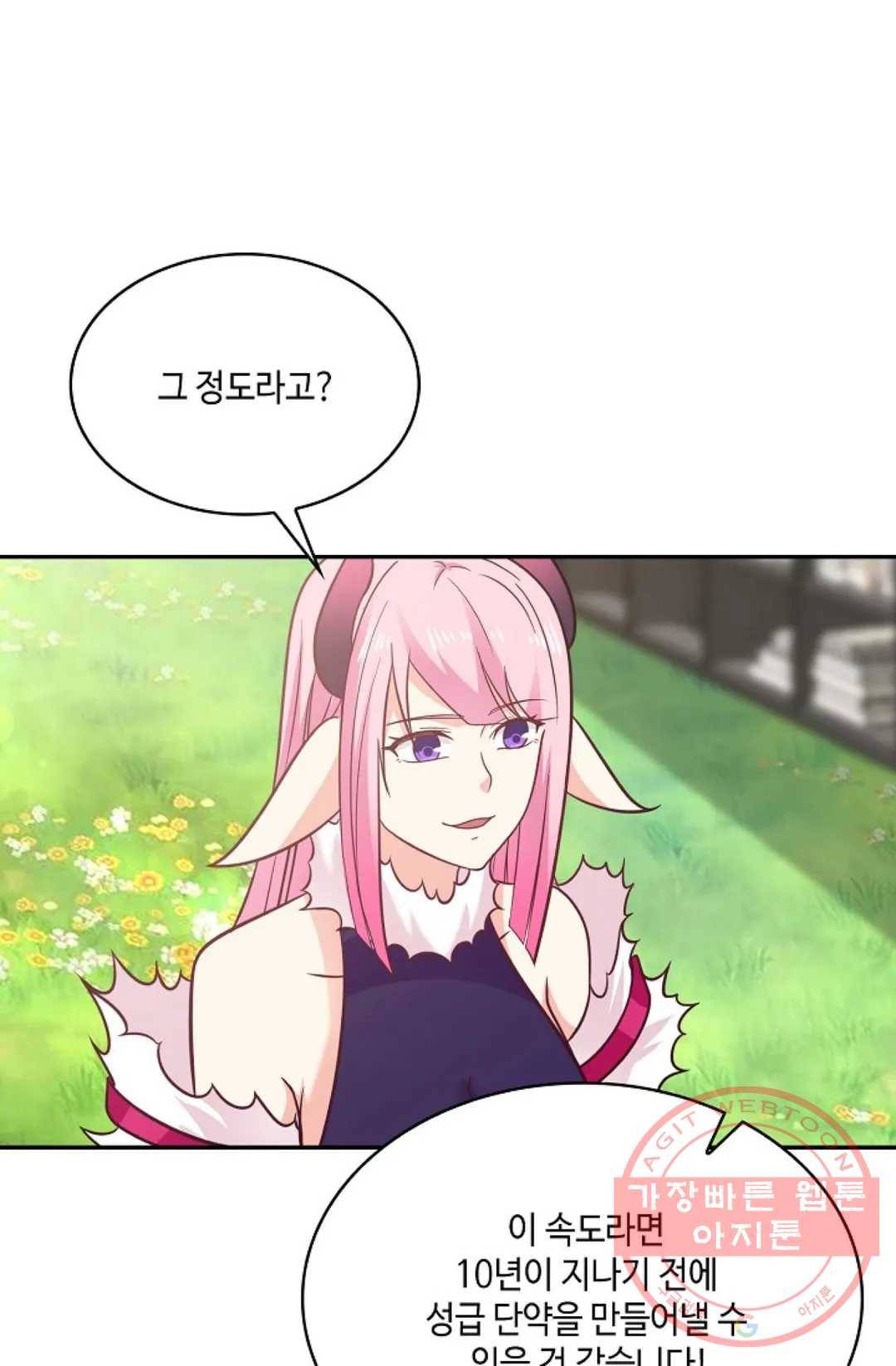 무련전봉 507화 37