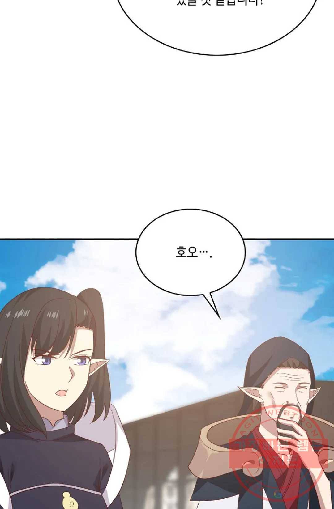 무련전봉 507화 38