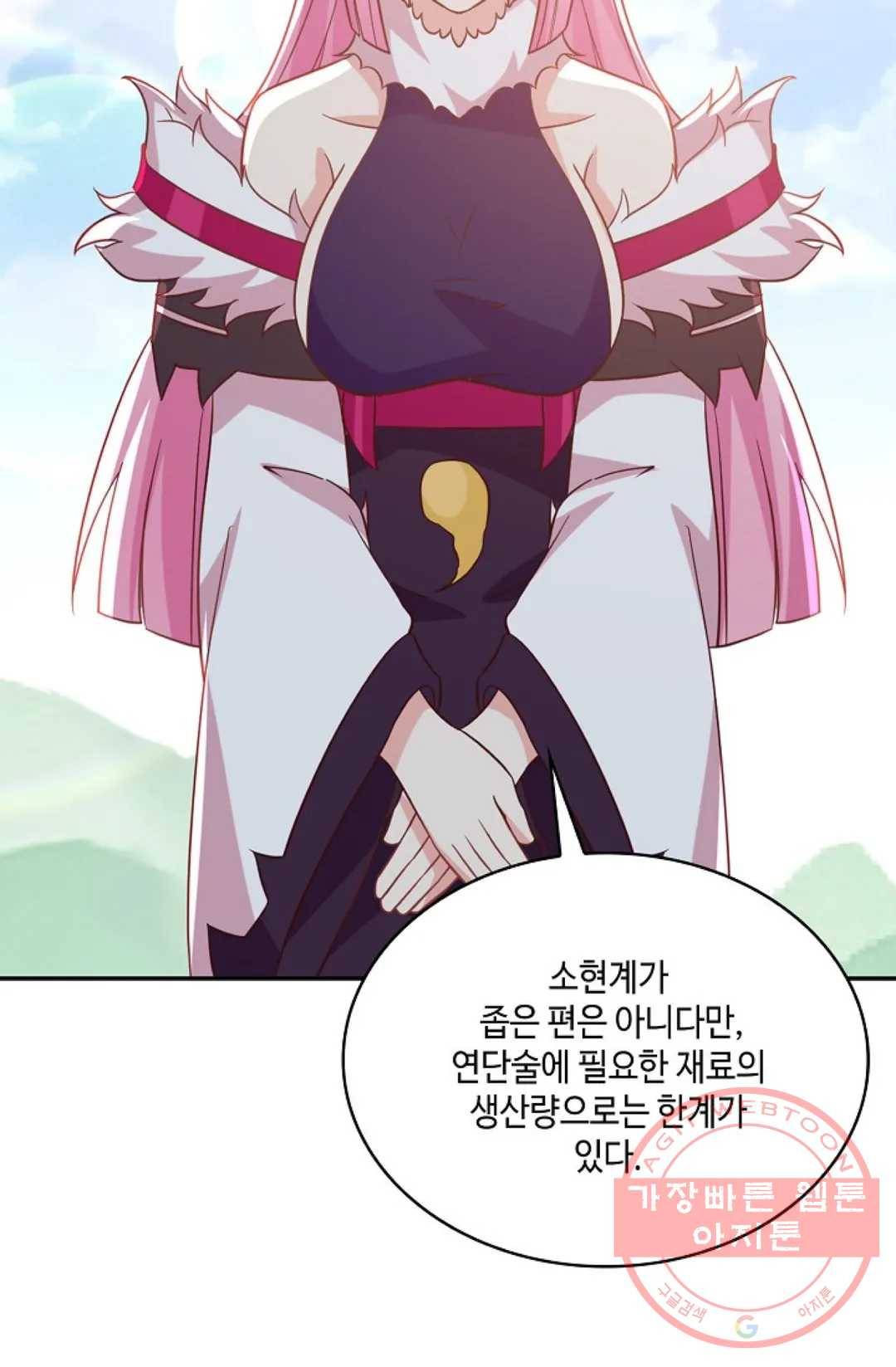 무련전봉 507화 43