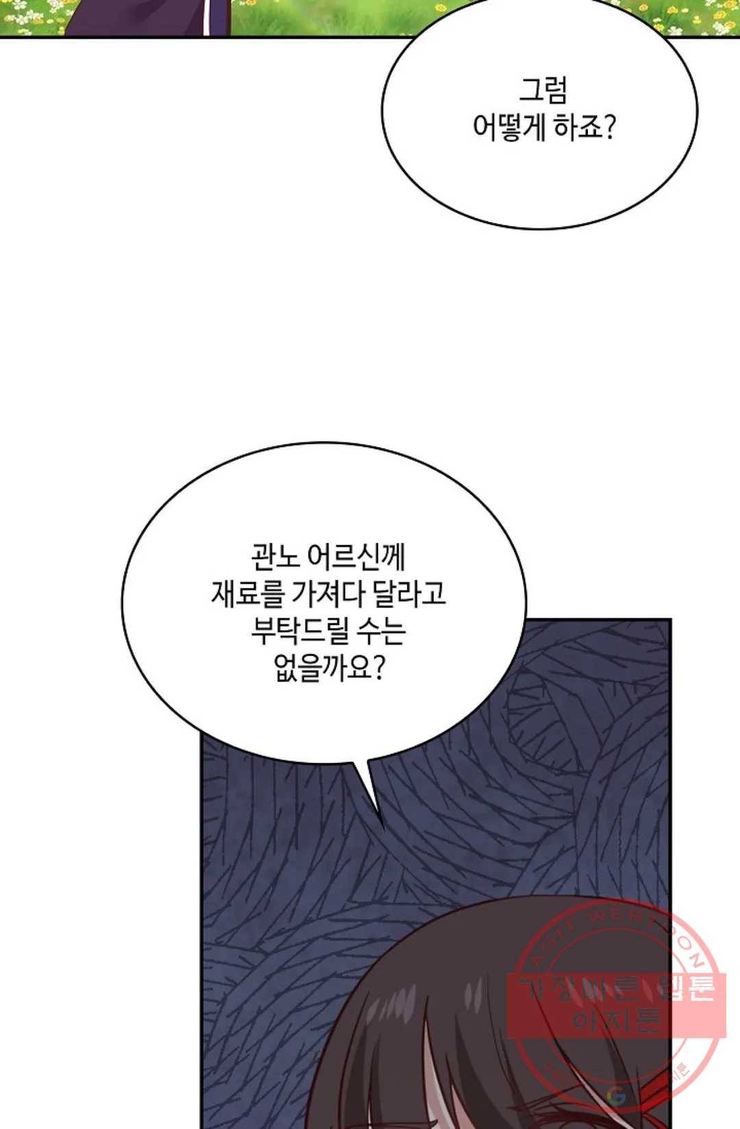 무련전봉 507화 45