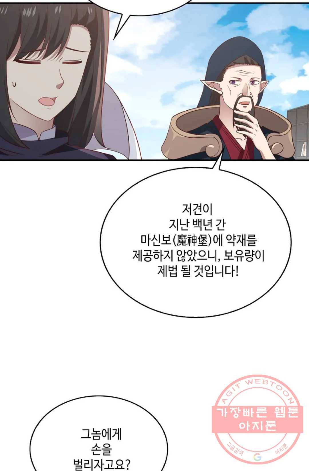 무련전봉 507화 47