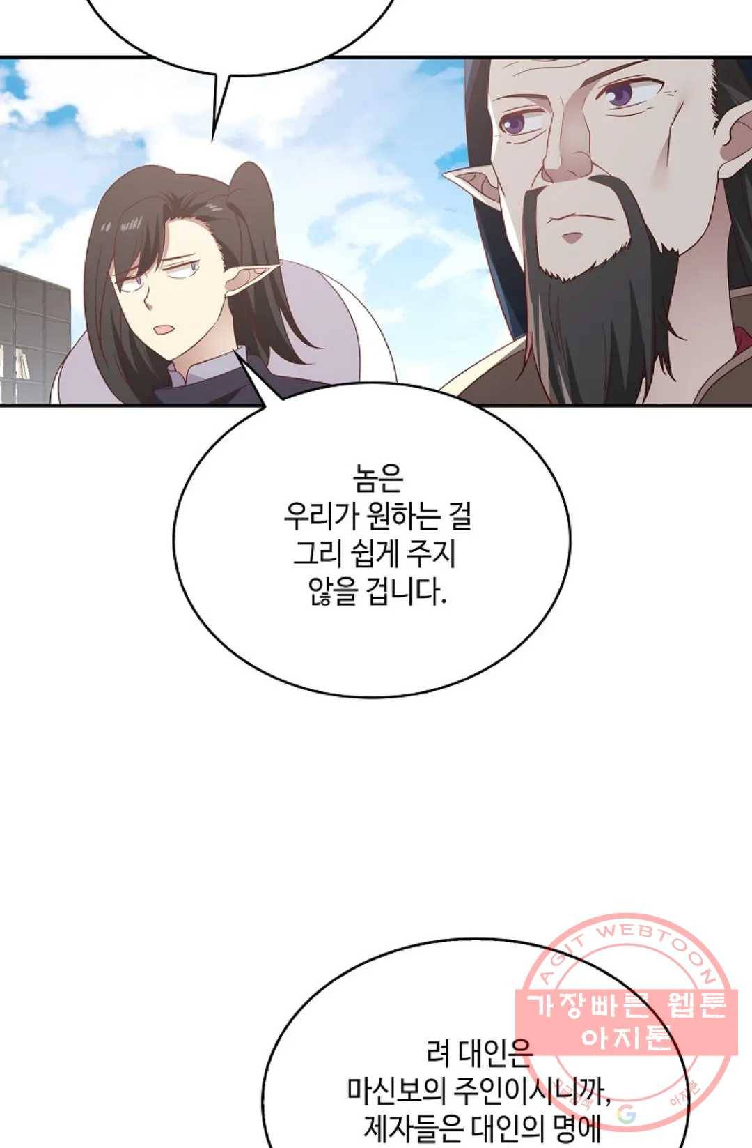 무련전봉 507화 48