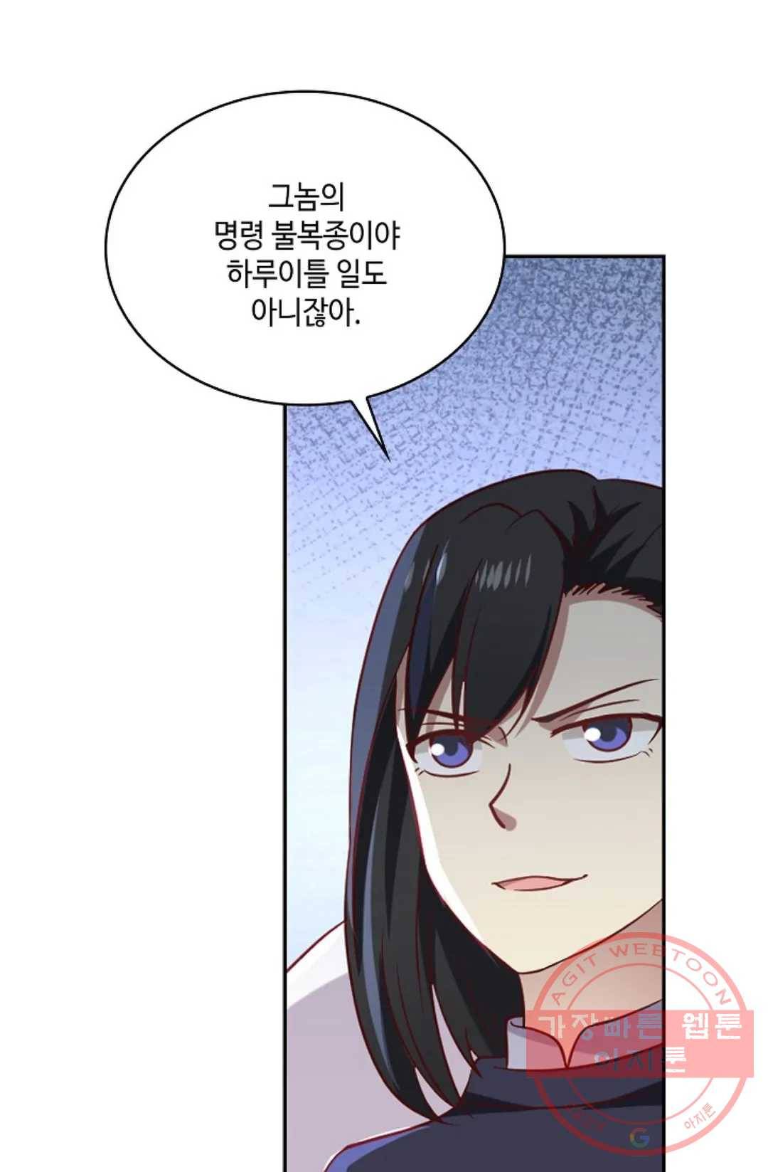 무련전봉 507화 50