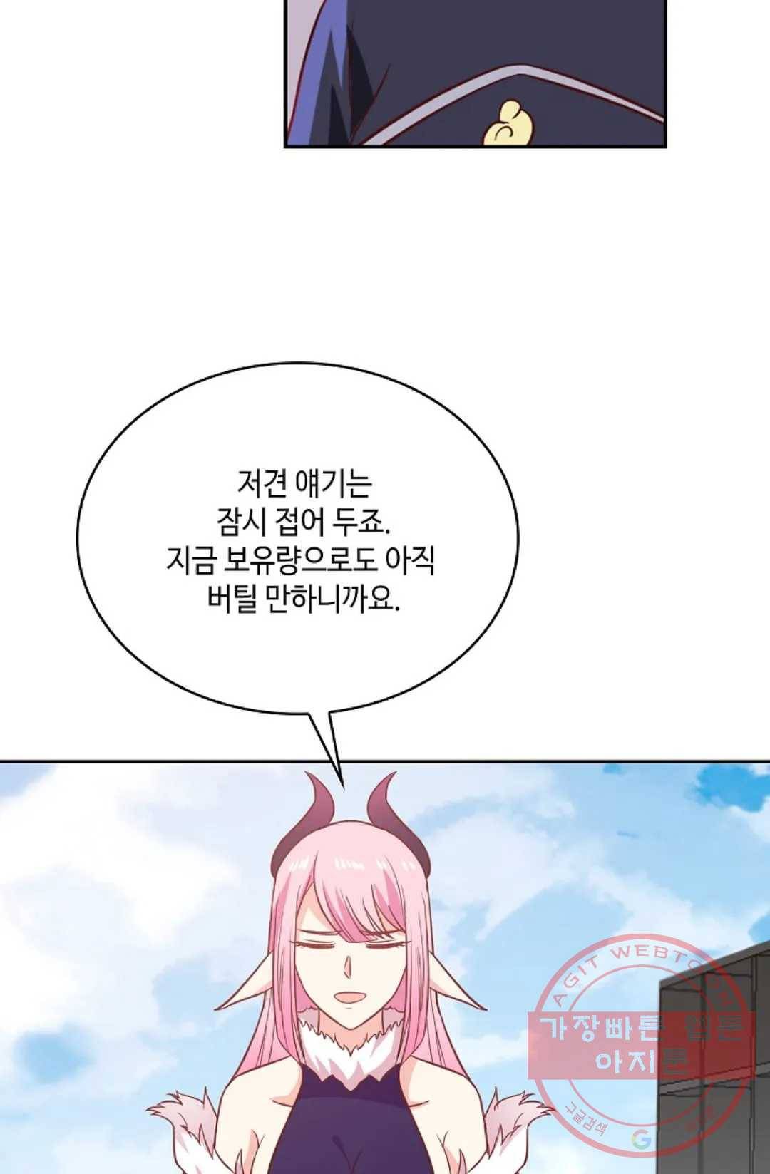 무련전봉 507화 51