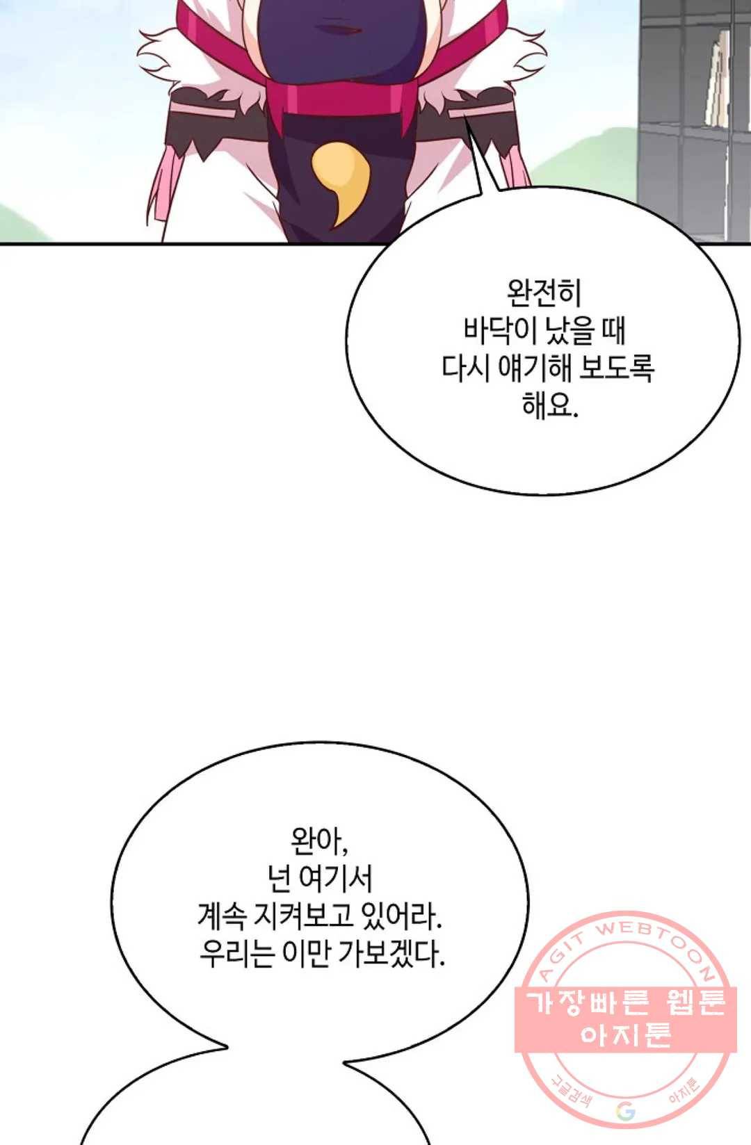 무련전봉 507화 52