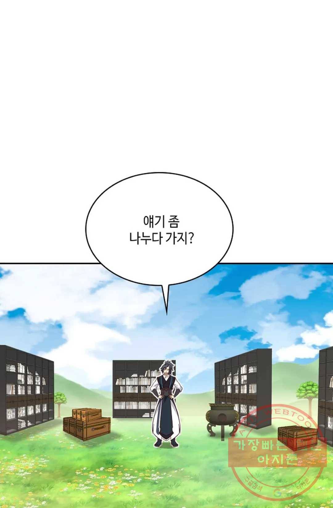 무련전봉 507화 55