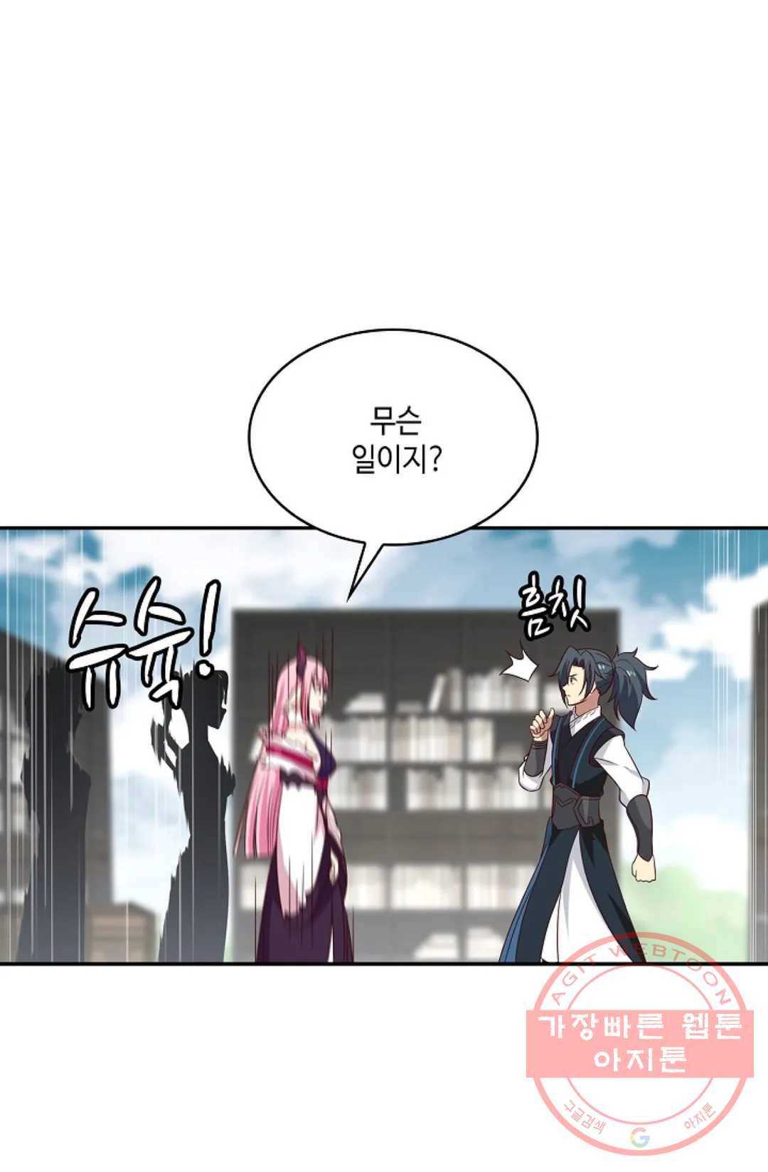 무련전봉 507화 57