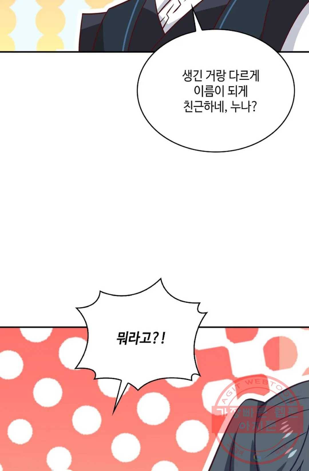 무련전봉 507화 62