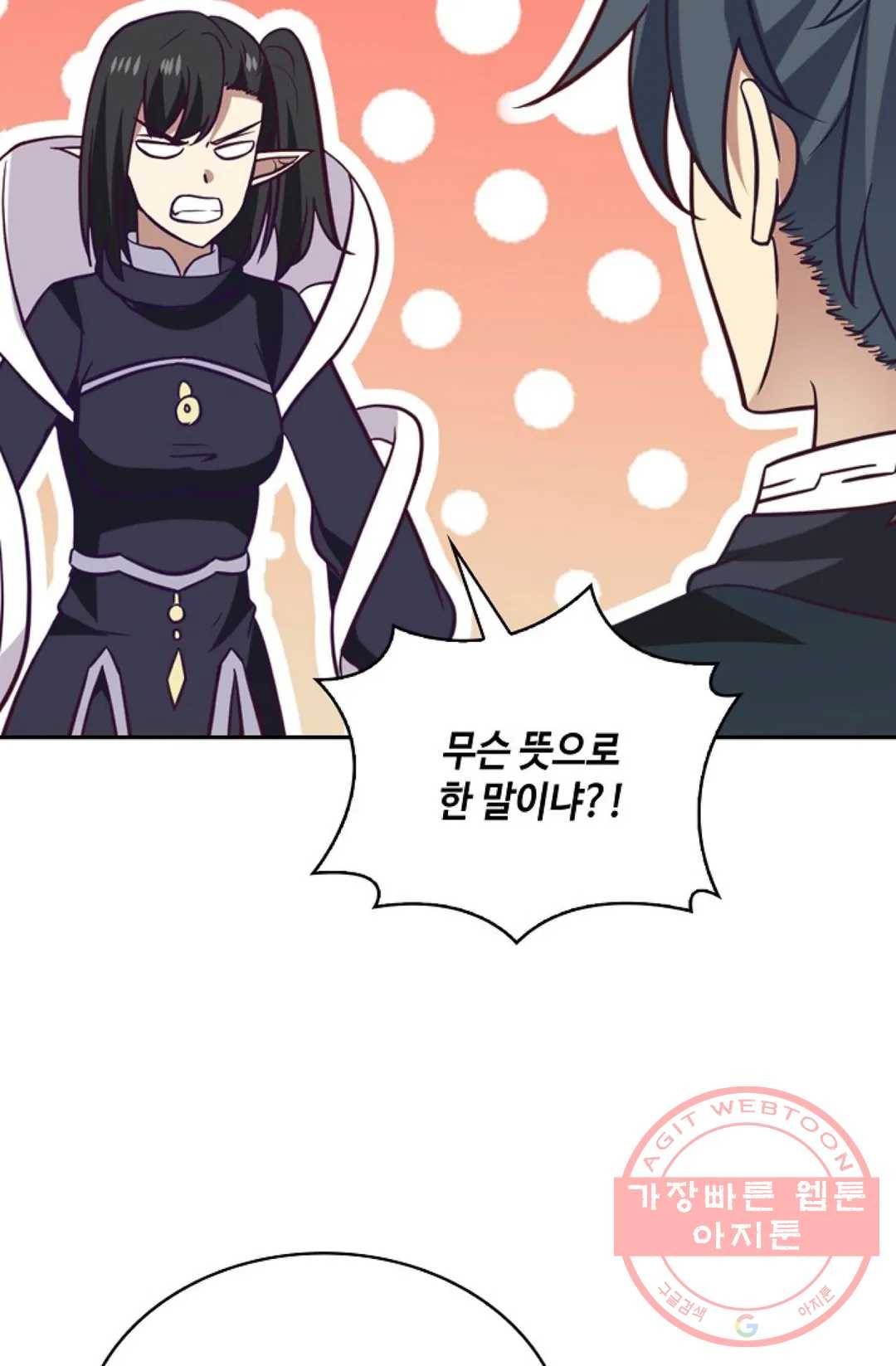 무련전봉 507화 63