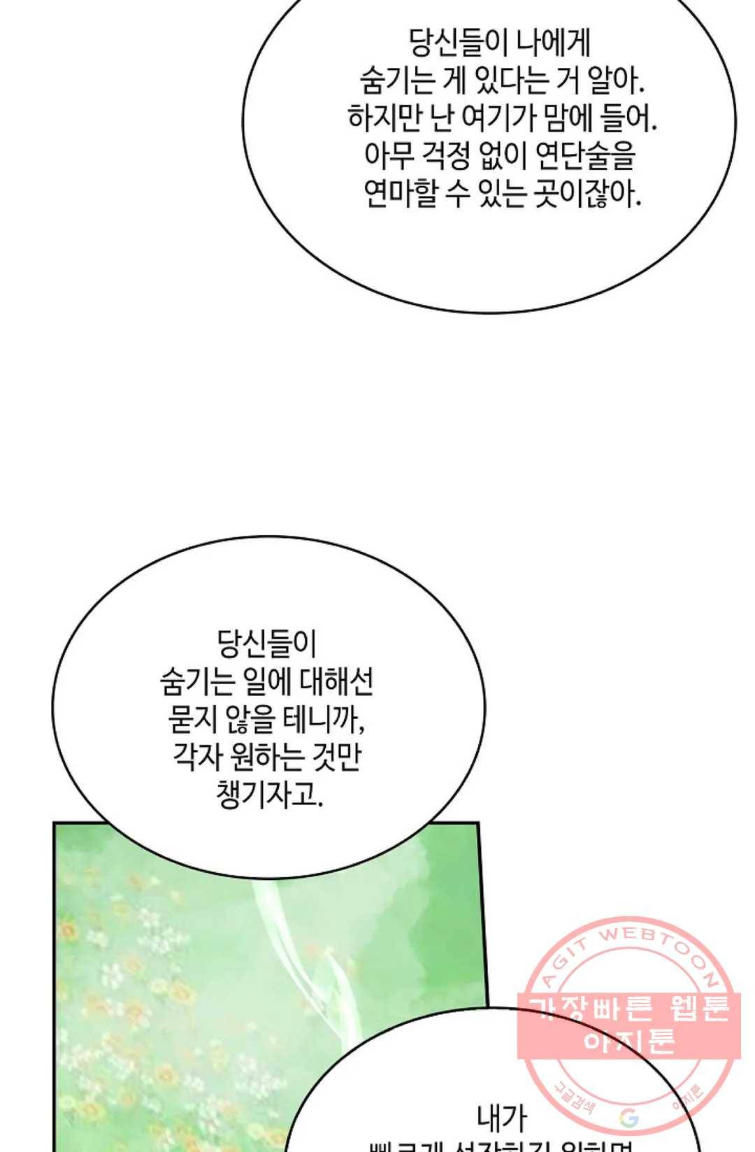 무련전봉 507화 67
