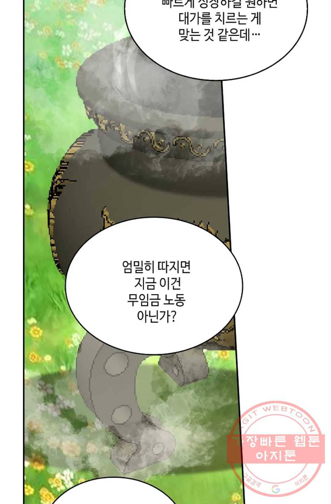 무련전봉 507화 68