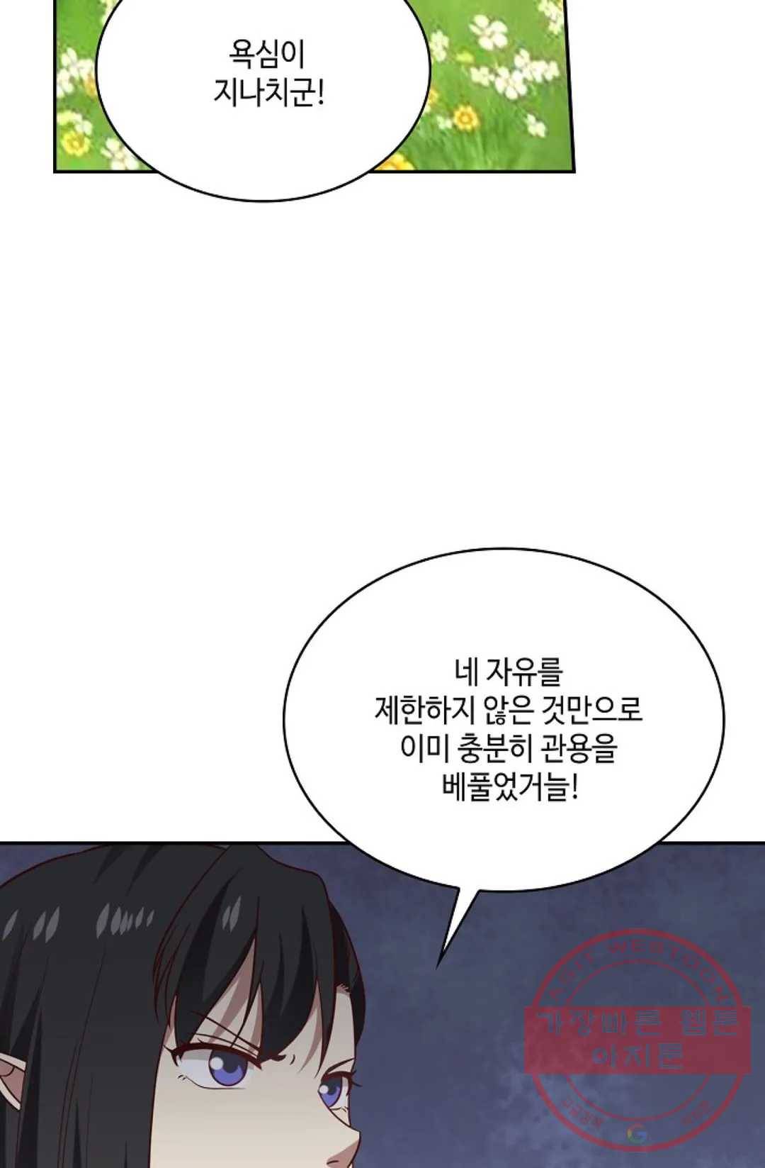 무련전봉 507화 69