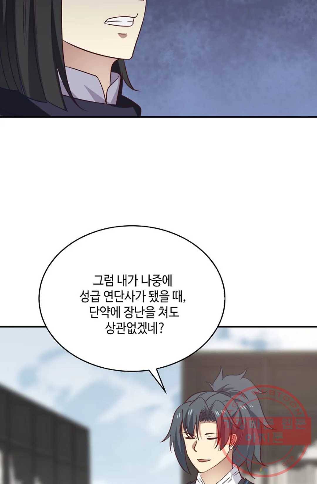무련전봉 507화 70