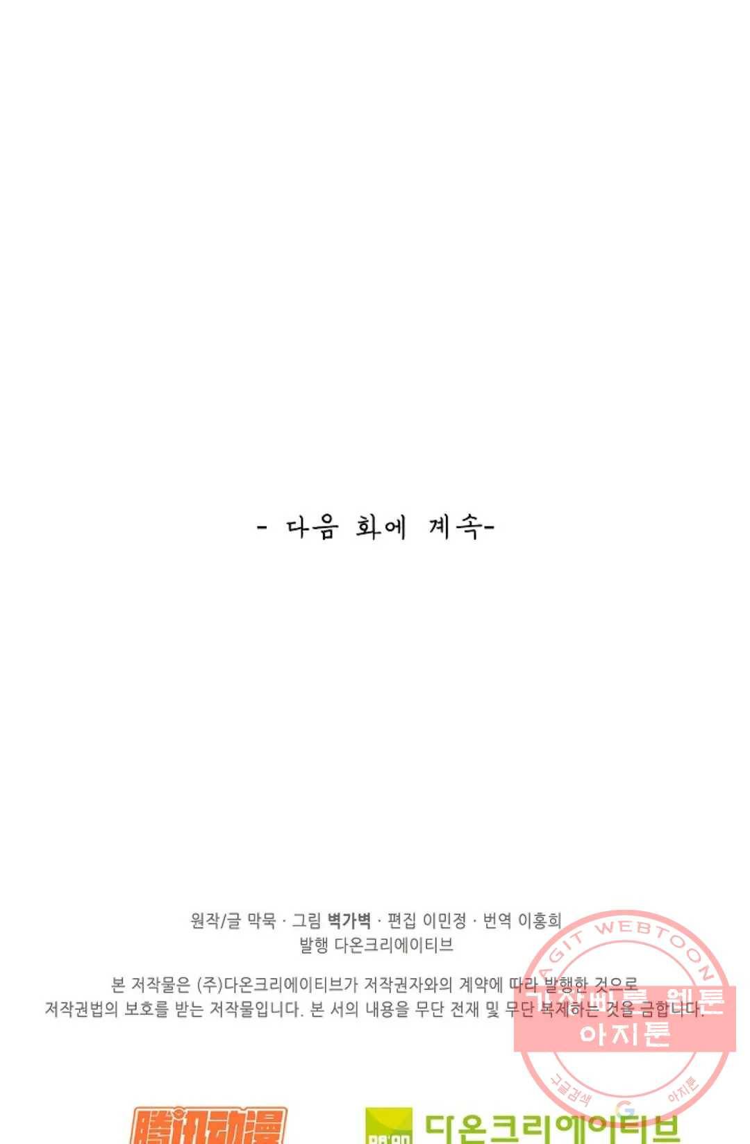 무련전봉 507화 75