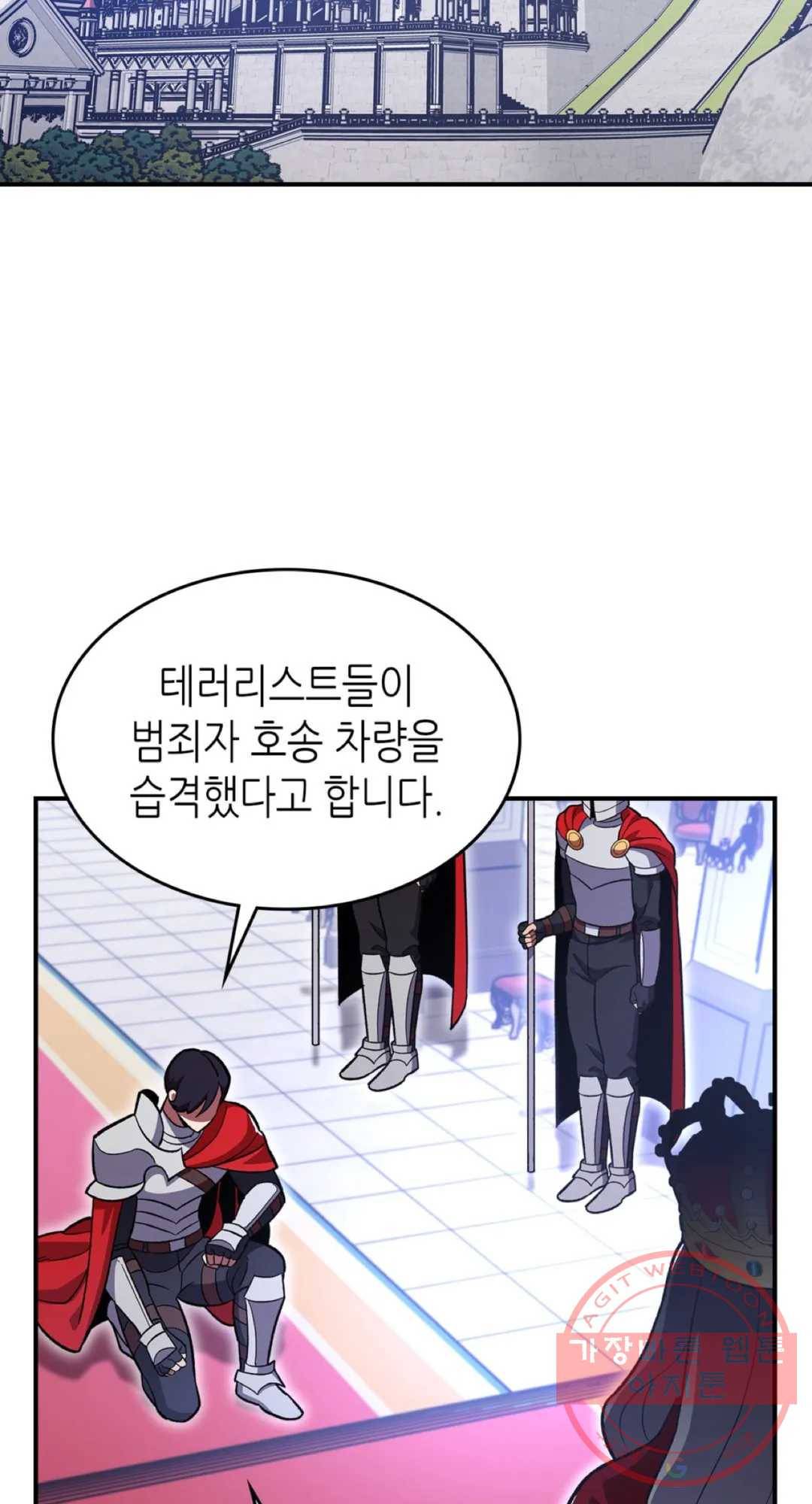 용사가 있었는데요 54화 3
