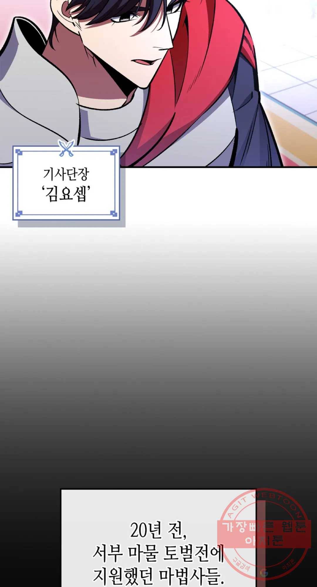 용사가 있었는데요 54화 6