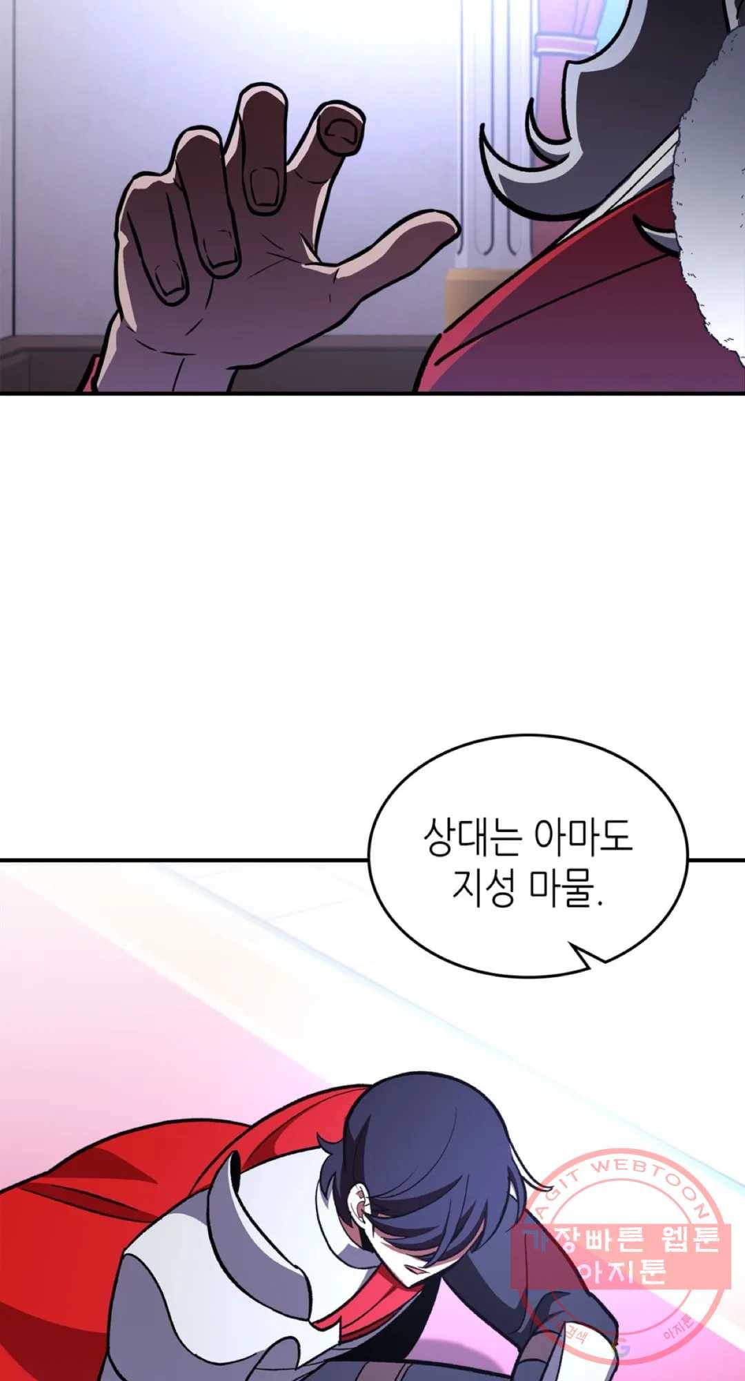 용사가 있었는데요 54화 12