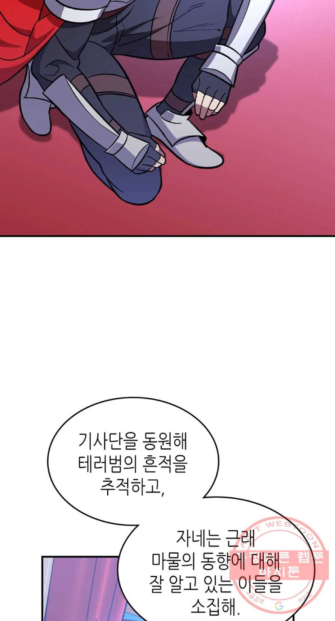 용사가 있었는데요 54화 13