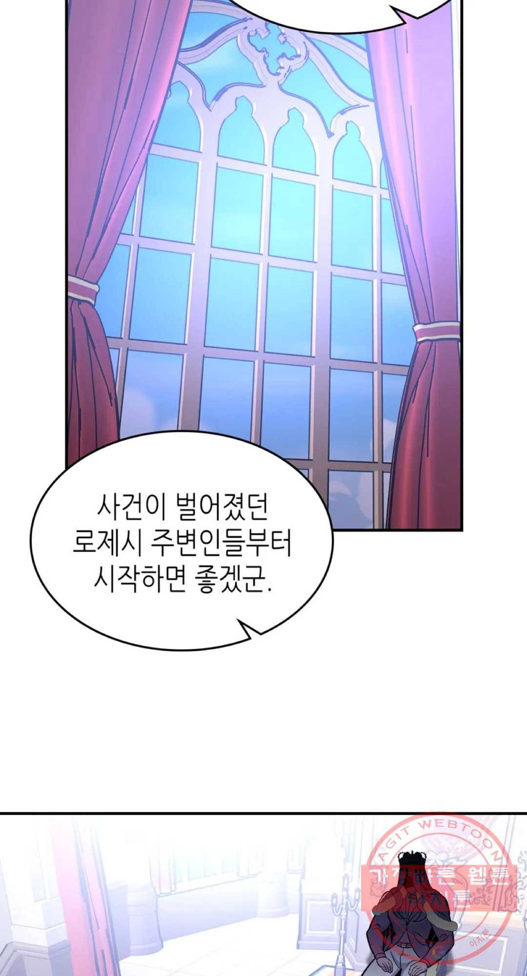 용사가 있었는데요 54화 14