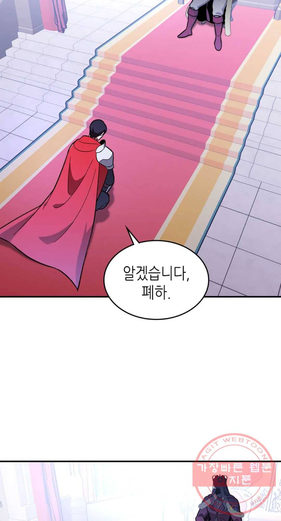 용사가 있었는데요 54화 15