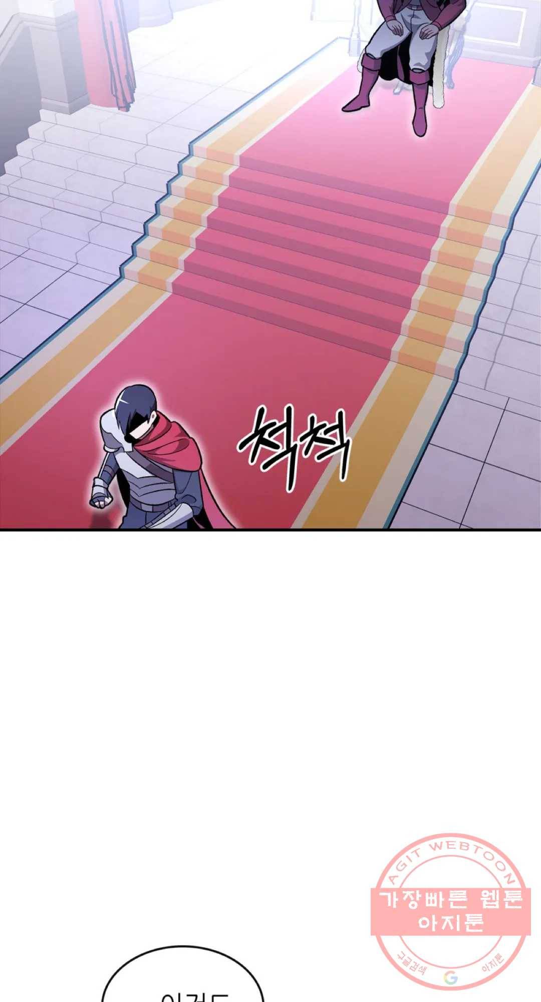 용사가 있었는데요 54화 16