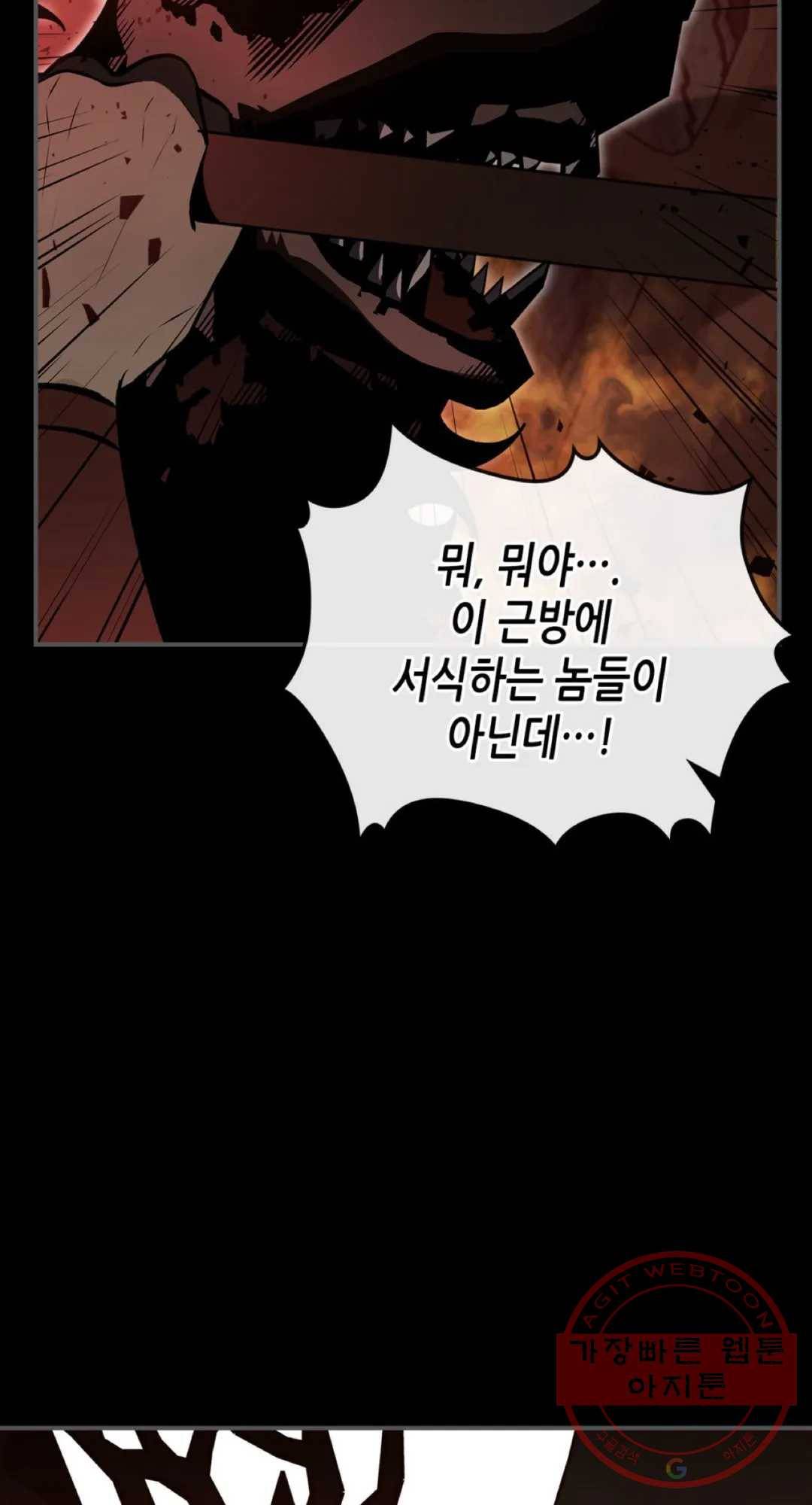 용사가 있었는데요 54화 21