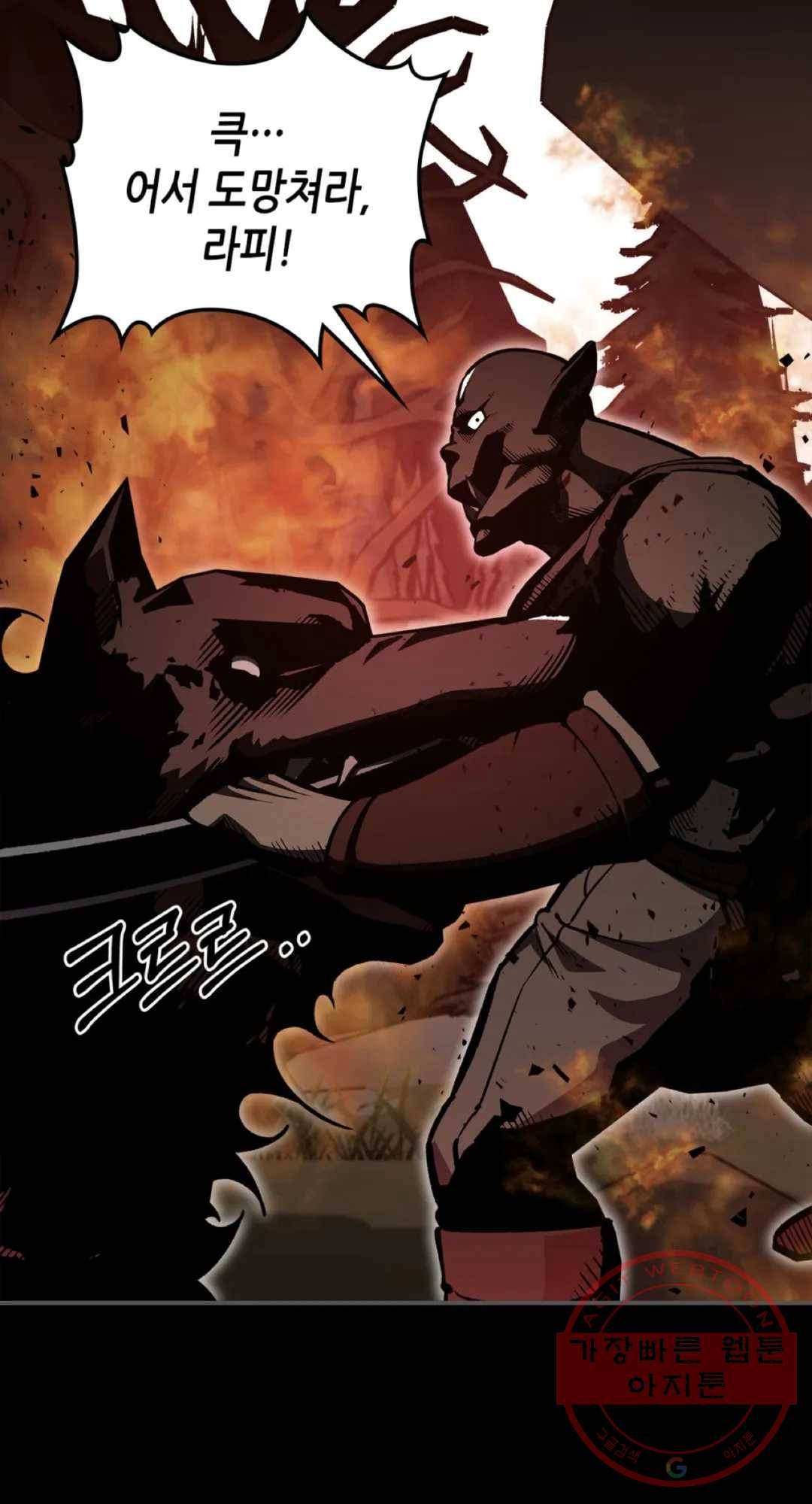용사가 있었는데요 54화 22
