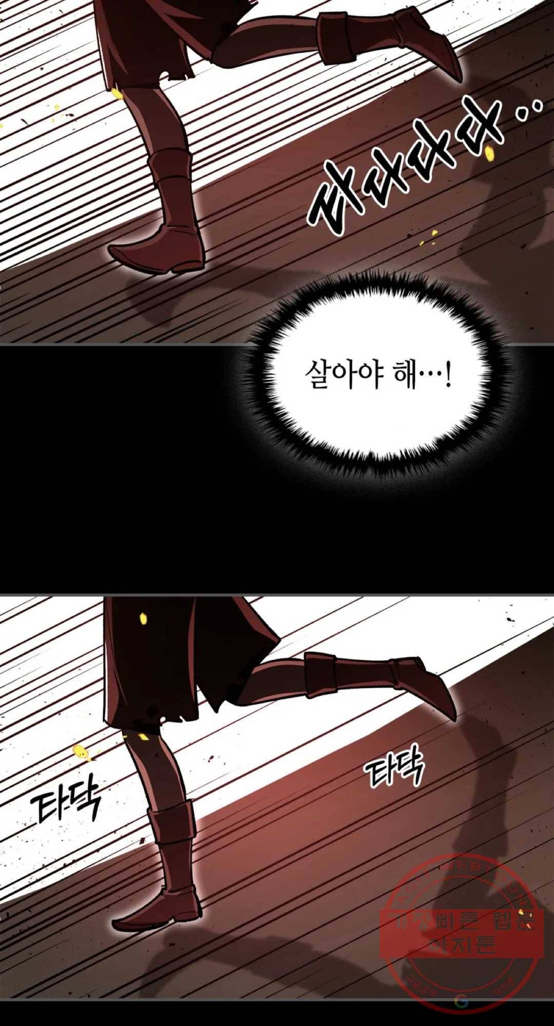 용사가 있었는데요 54화 27