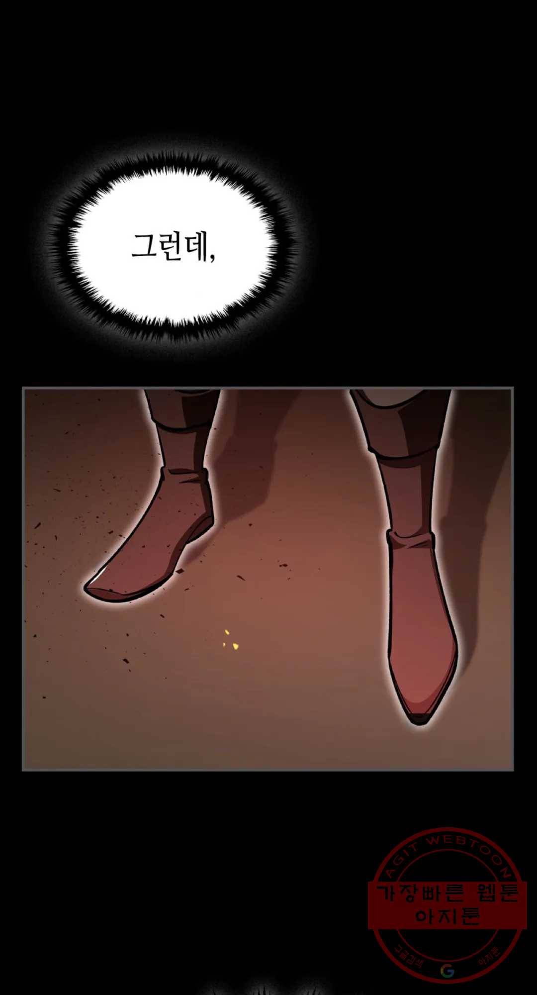 용사가 있었는데요 54화 28