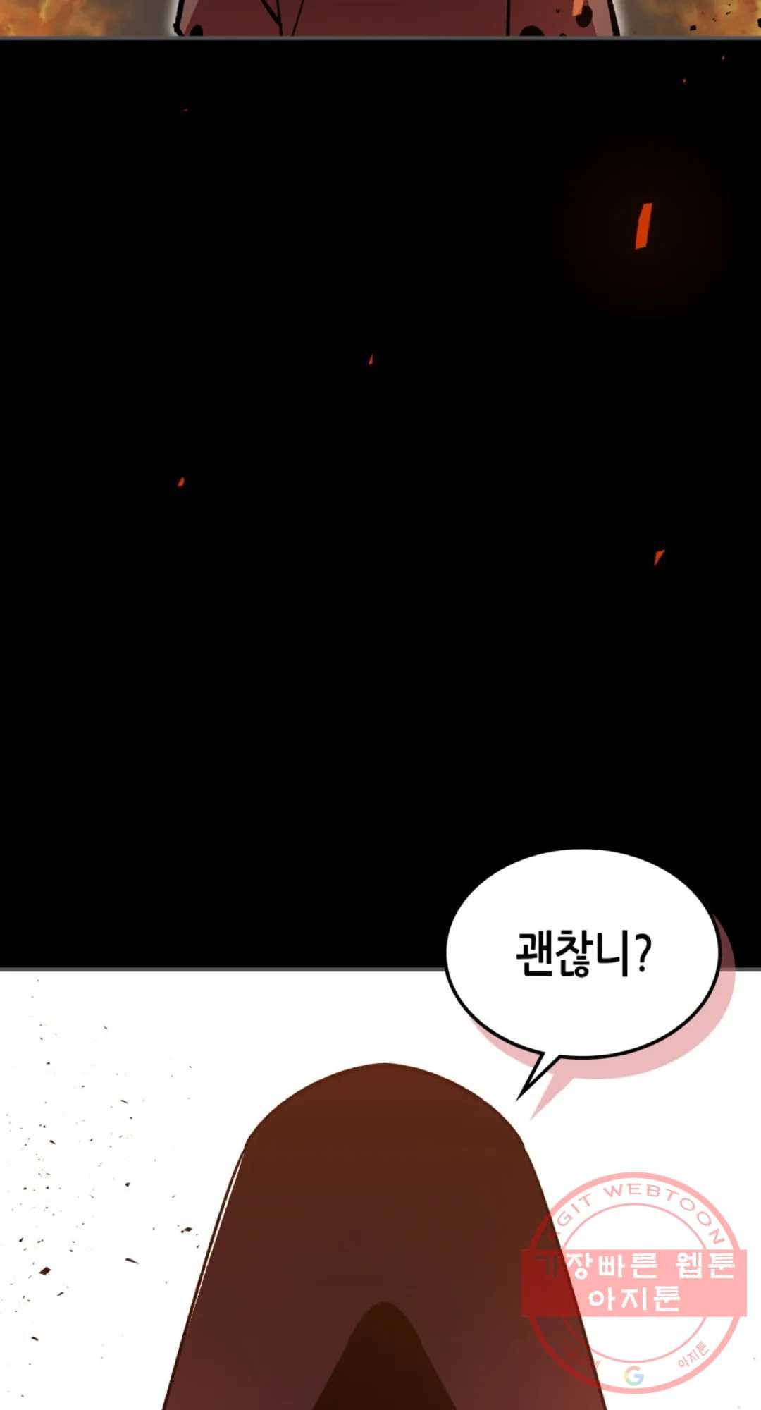 용사가 있었는데요 54화 39
