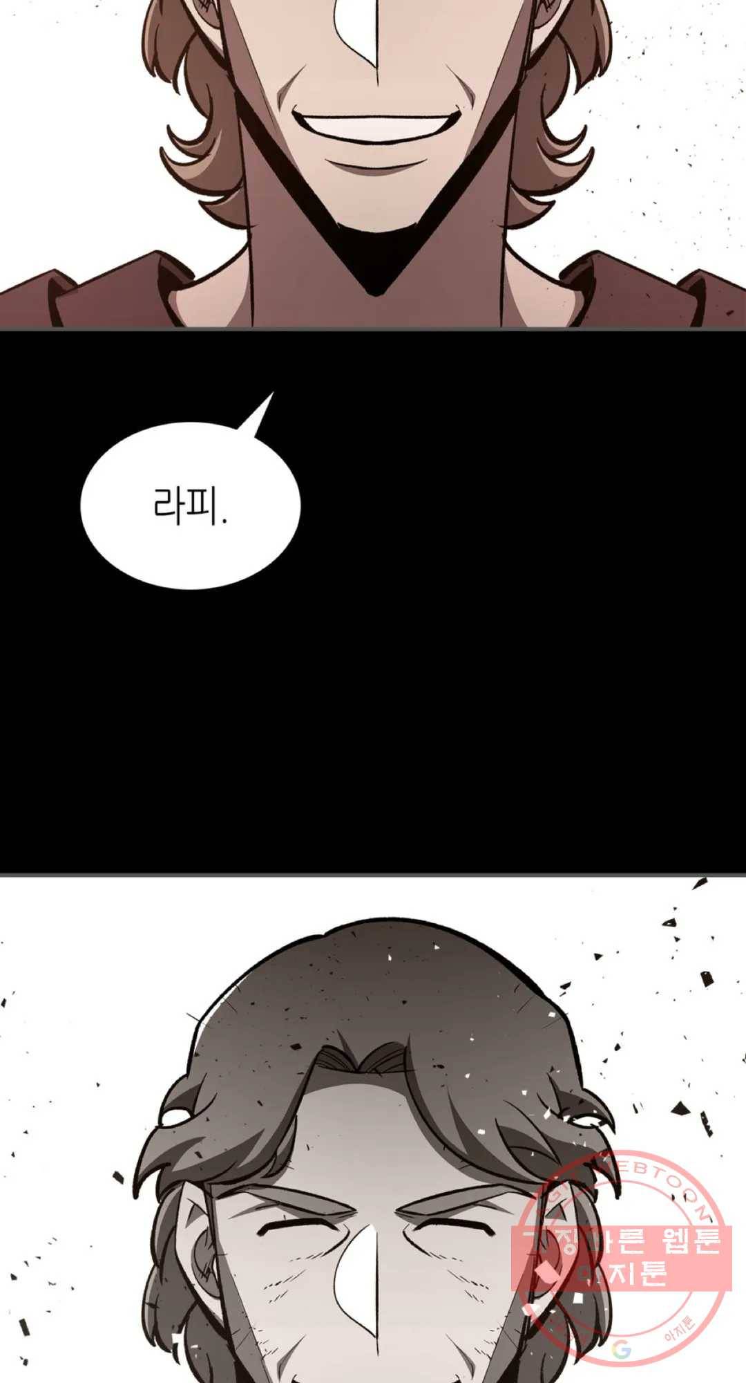 용사가 있었는데요 54화 41
