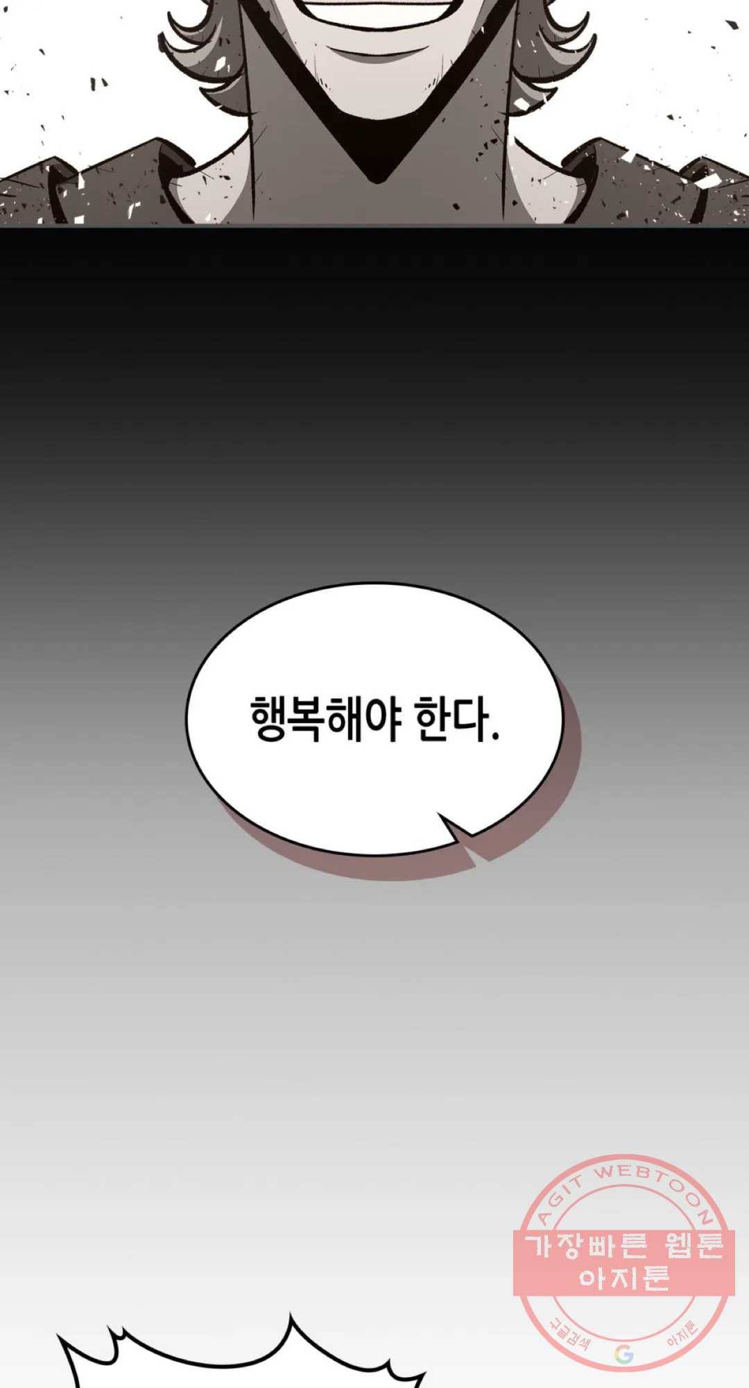 용사가 있었는데요 54화 42