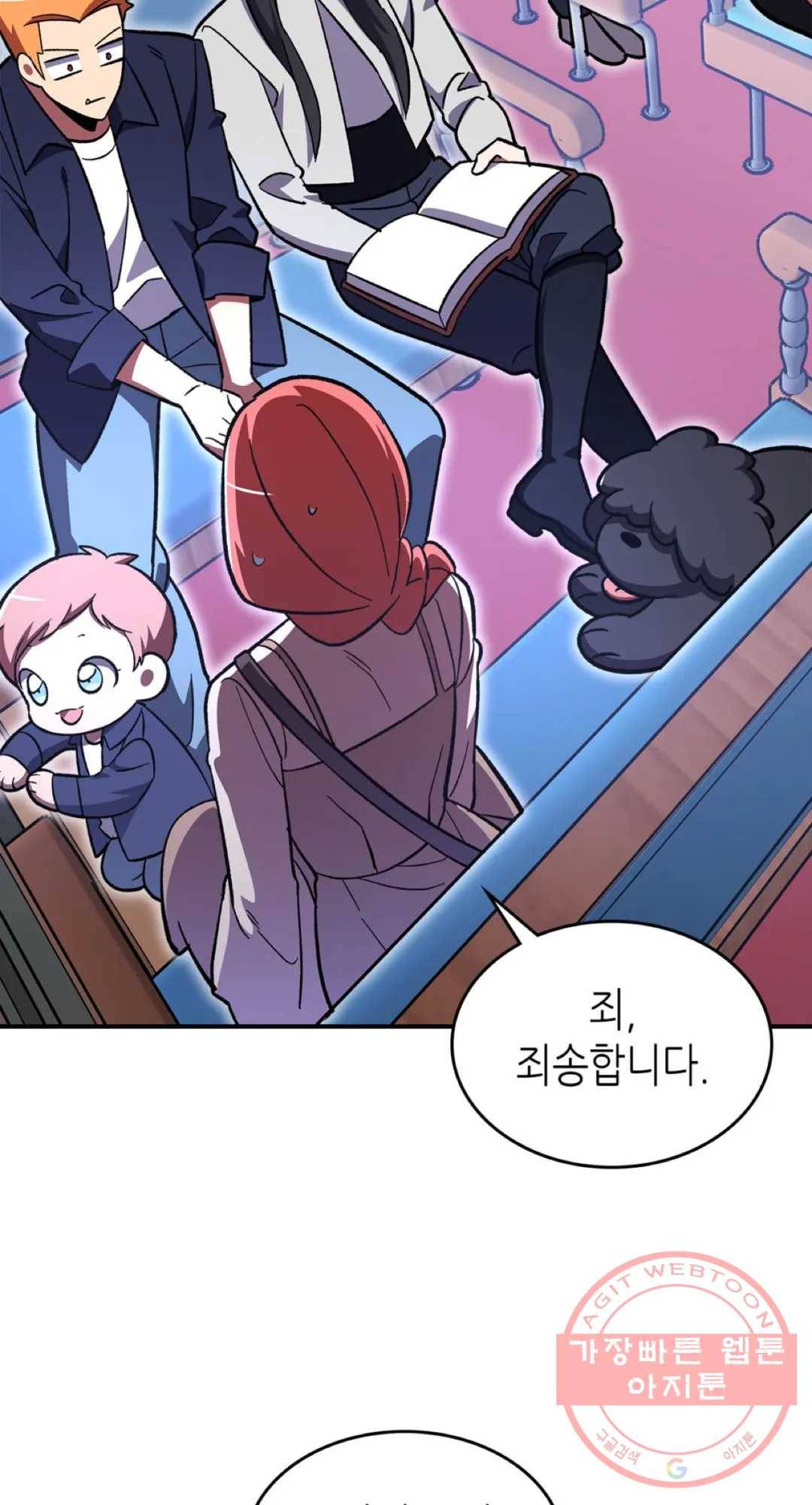 용사가 있었는데요 54화 46