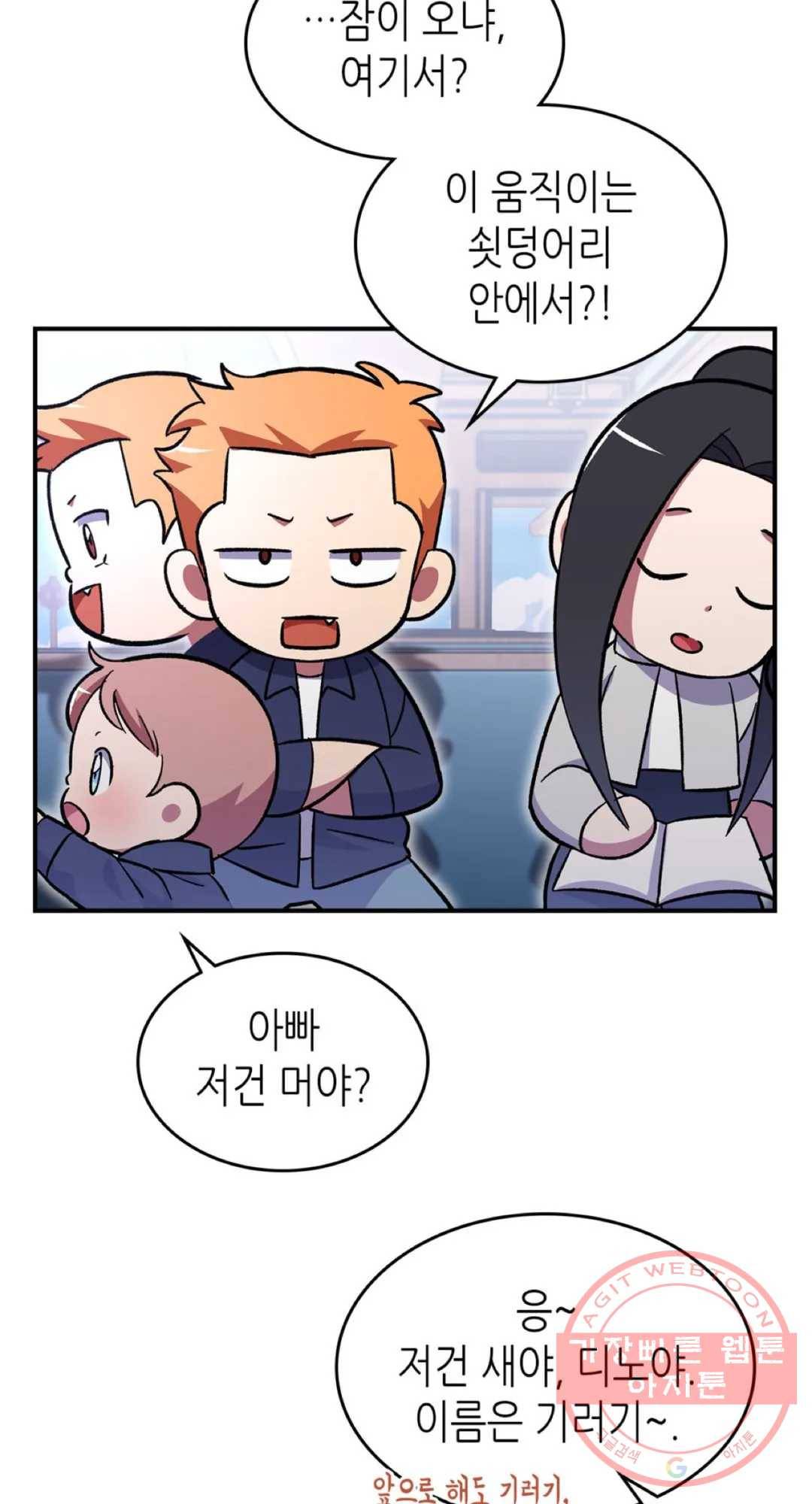 용사가 있었는데요 54화 47