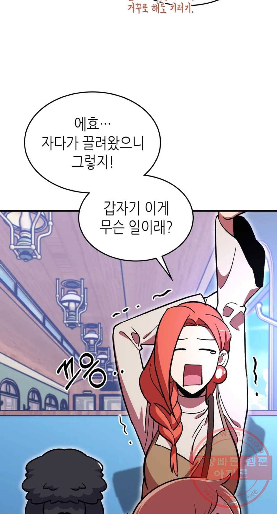 용사가 있었는데요 54화 48