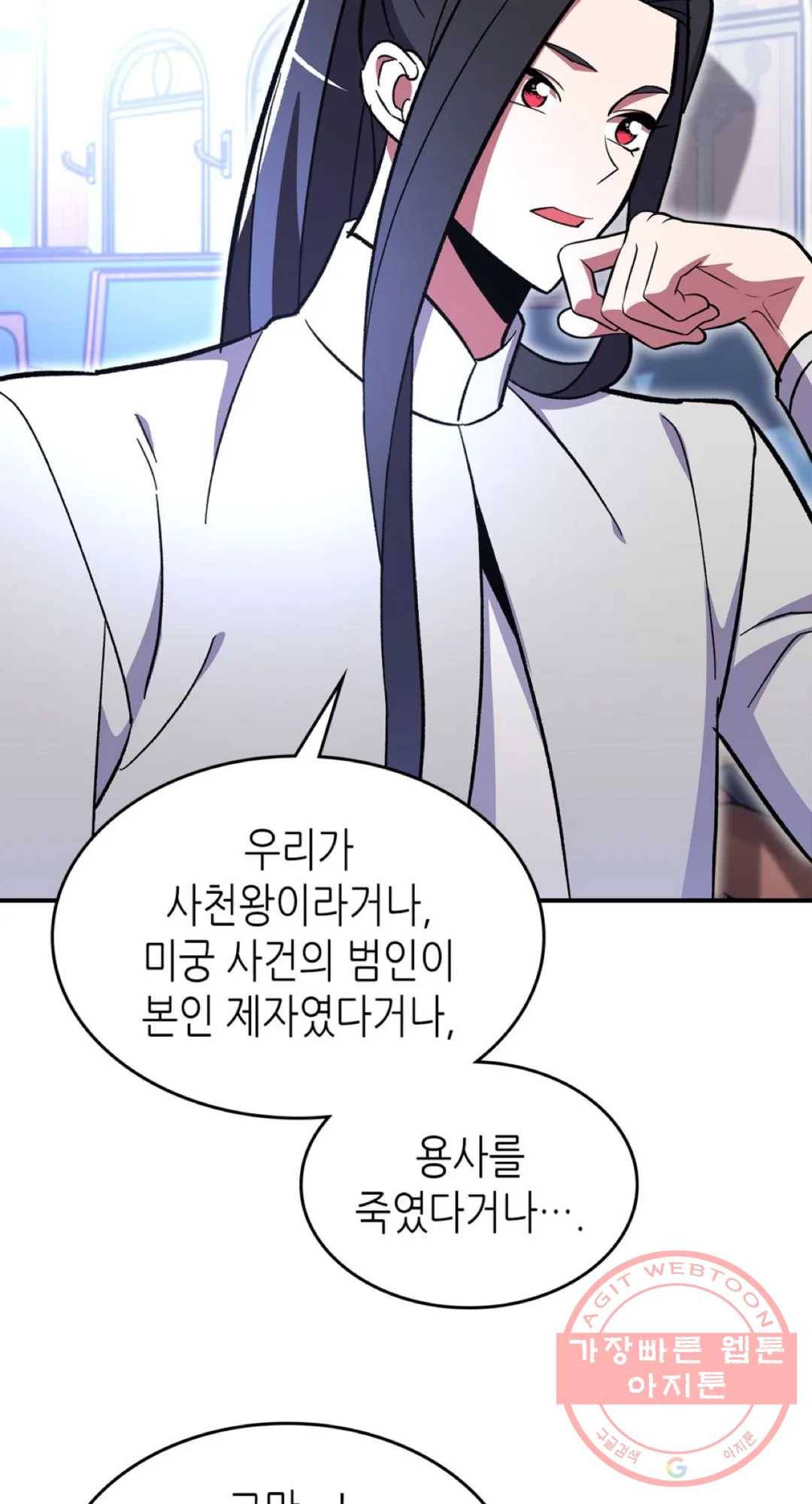 용사가 있었는데요 54화 51