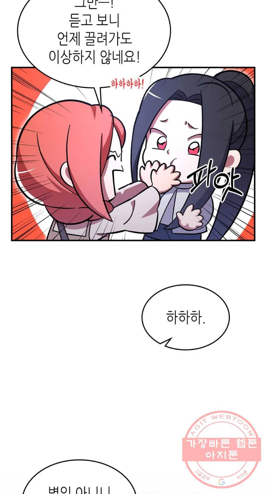 용사가 있었는데요 54화 52