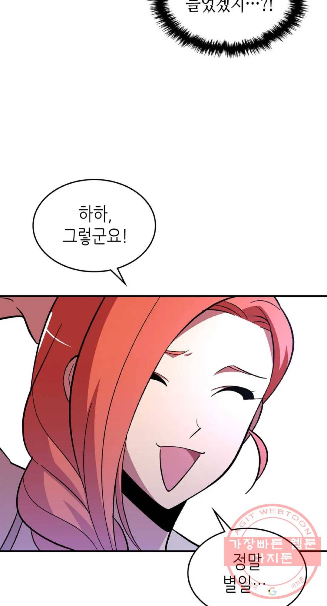 용사가 있었는데요 54화 55