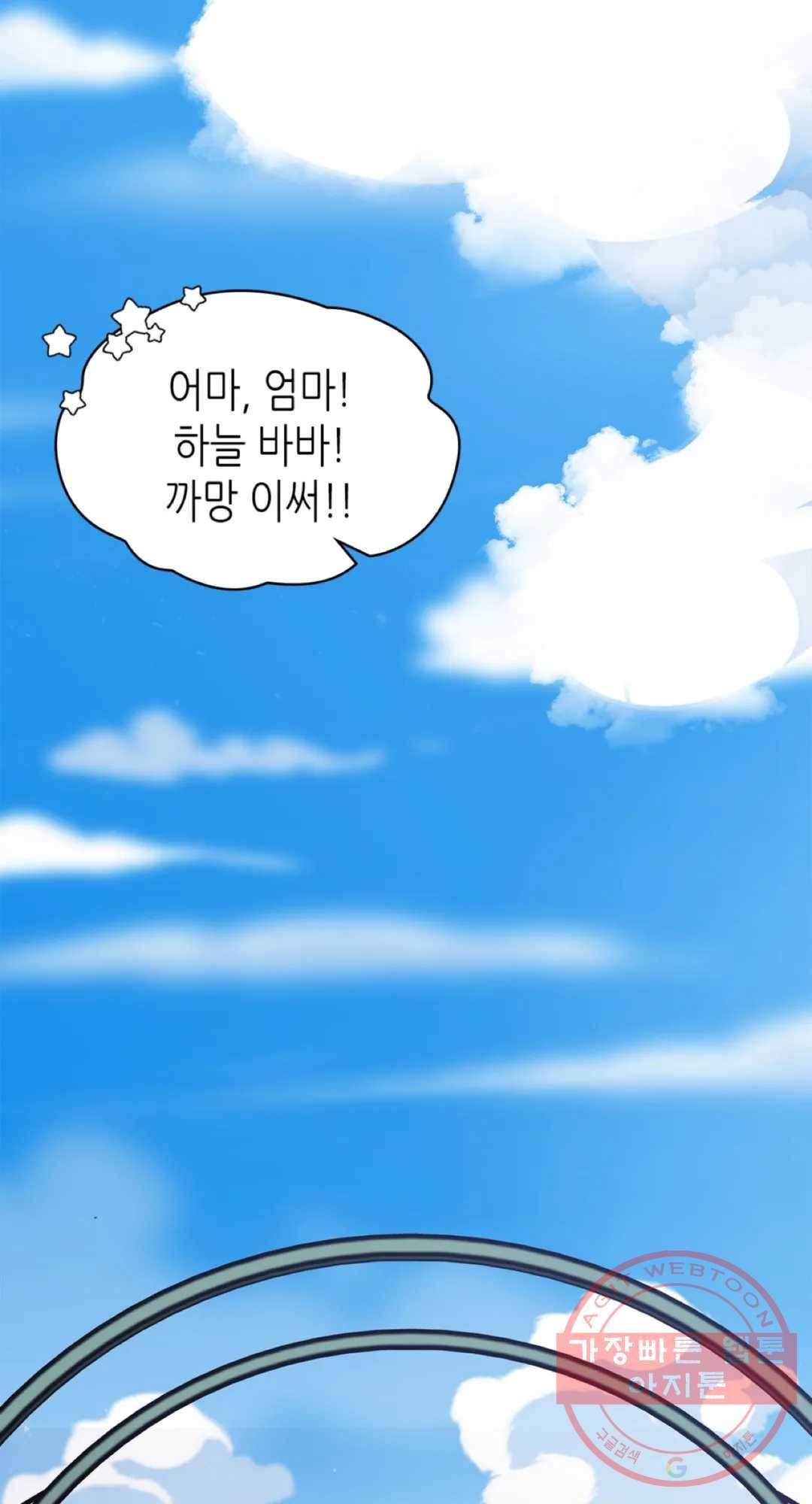 용사가 있었는데요 54화 58