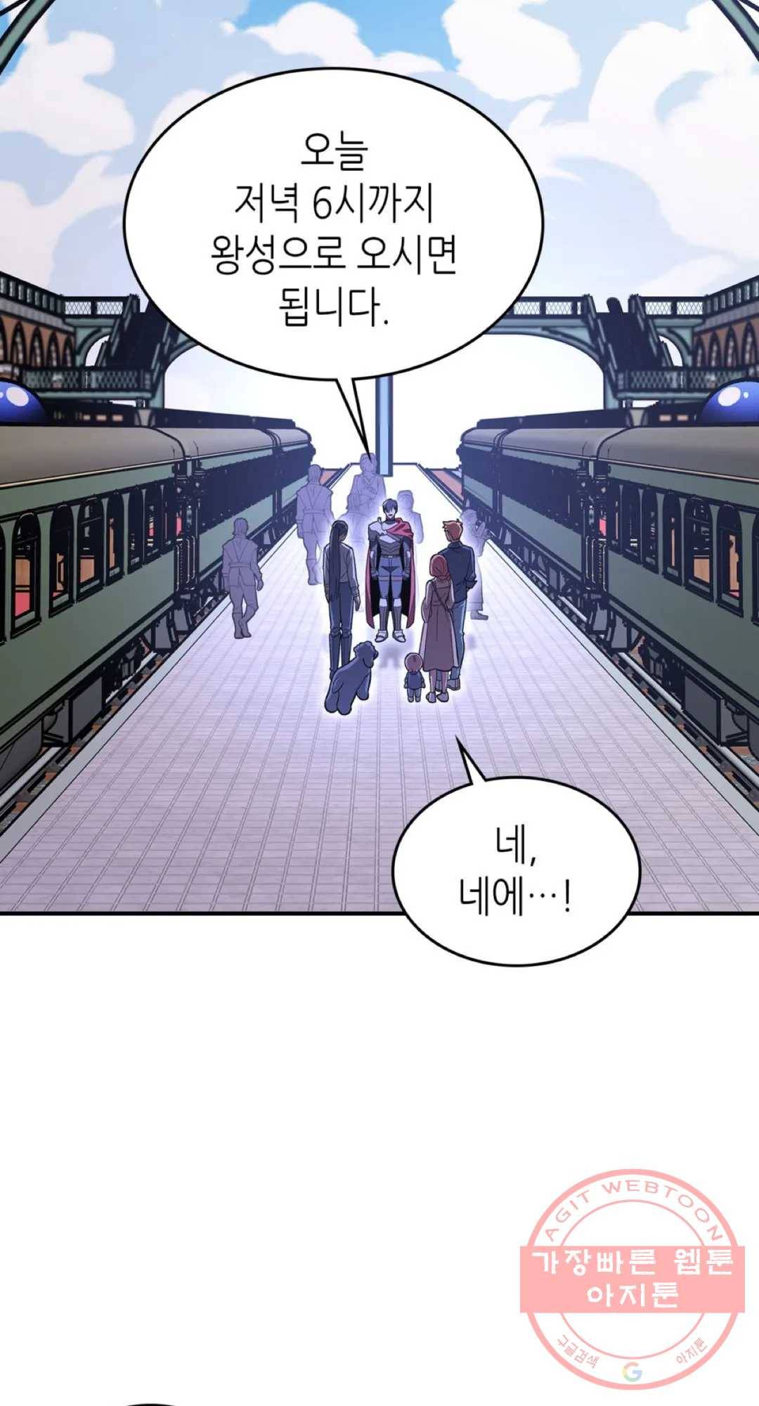 용사가 있었는데요 54화 59