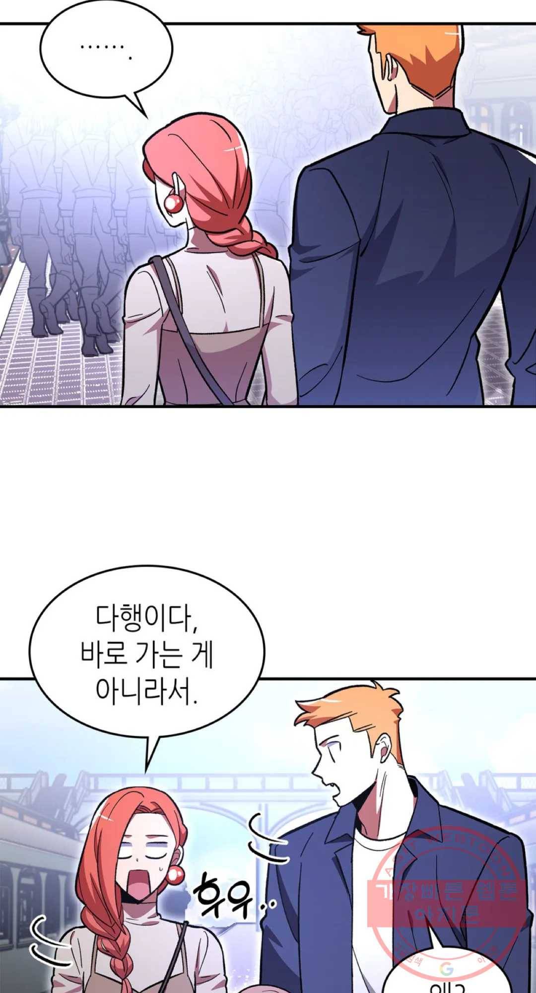 용사가 있었는데요 54화 60