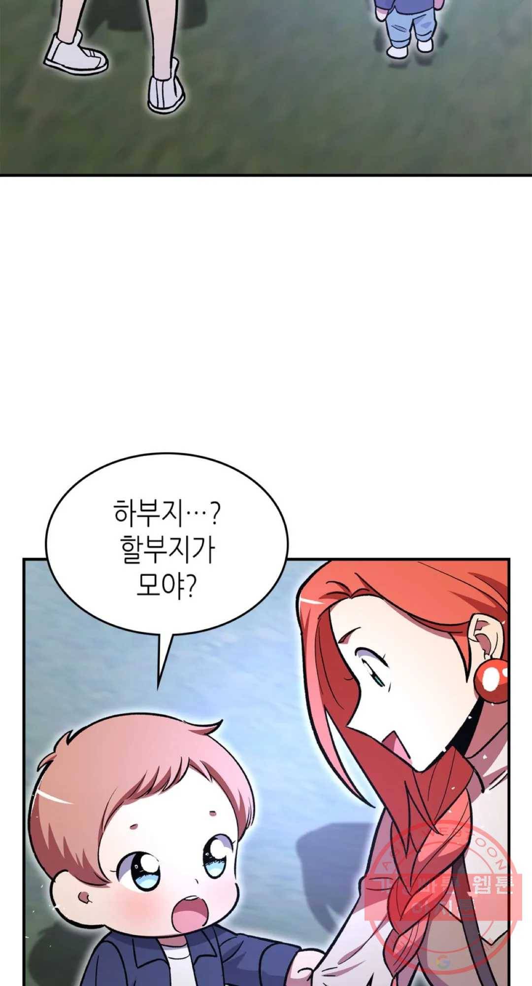 용사가 있었는데요 54화 67