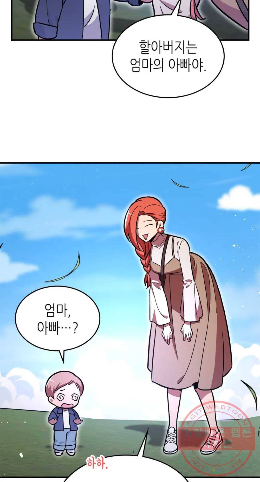 용사가 있었는데요 54화 68