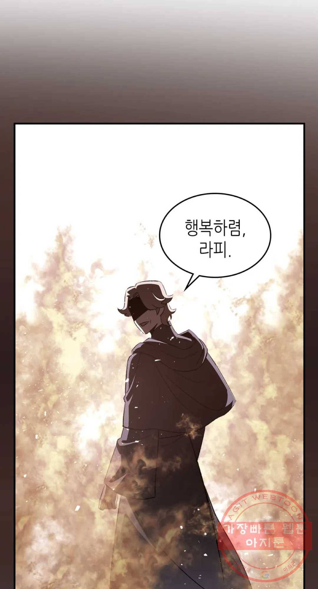 용사가 있었는데요 54화 71