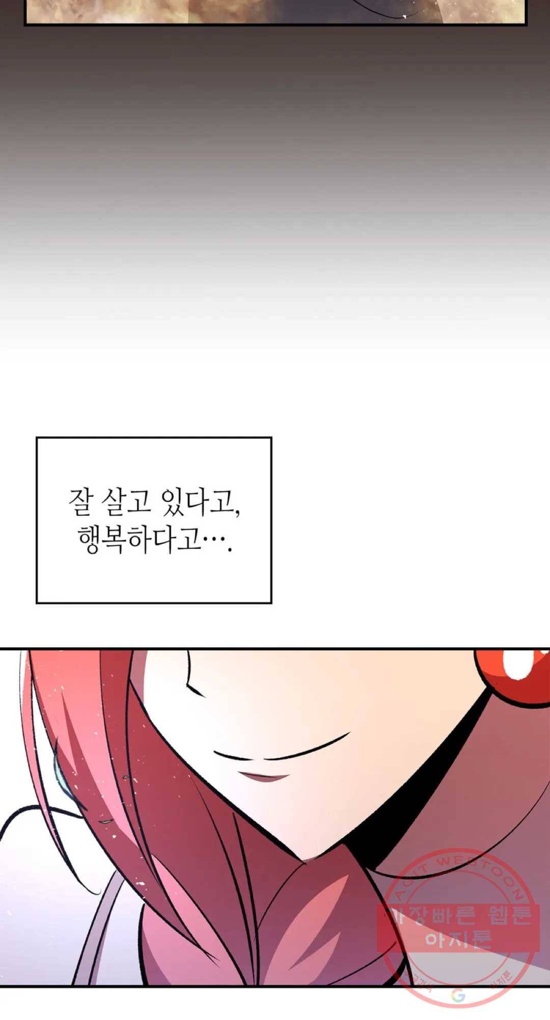 용사가 있었는데요 54화 72