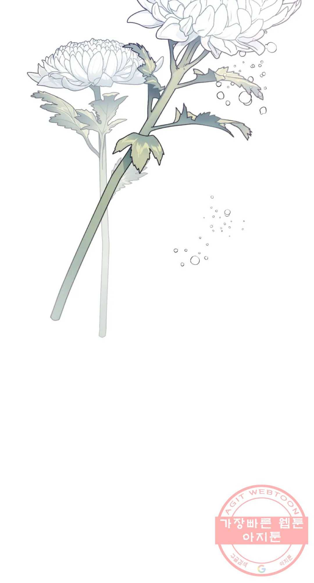 용사가 있었는데요 54화 75