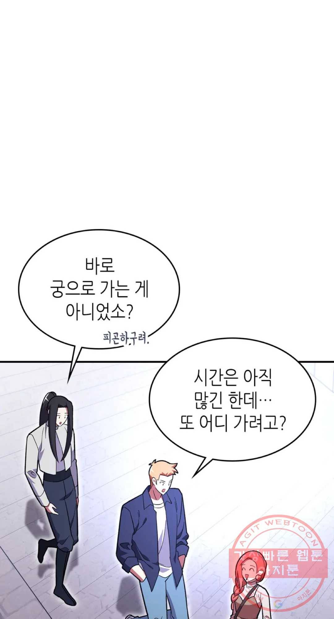 용사가 있었는데요 54화 76