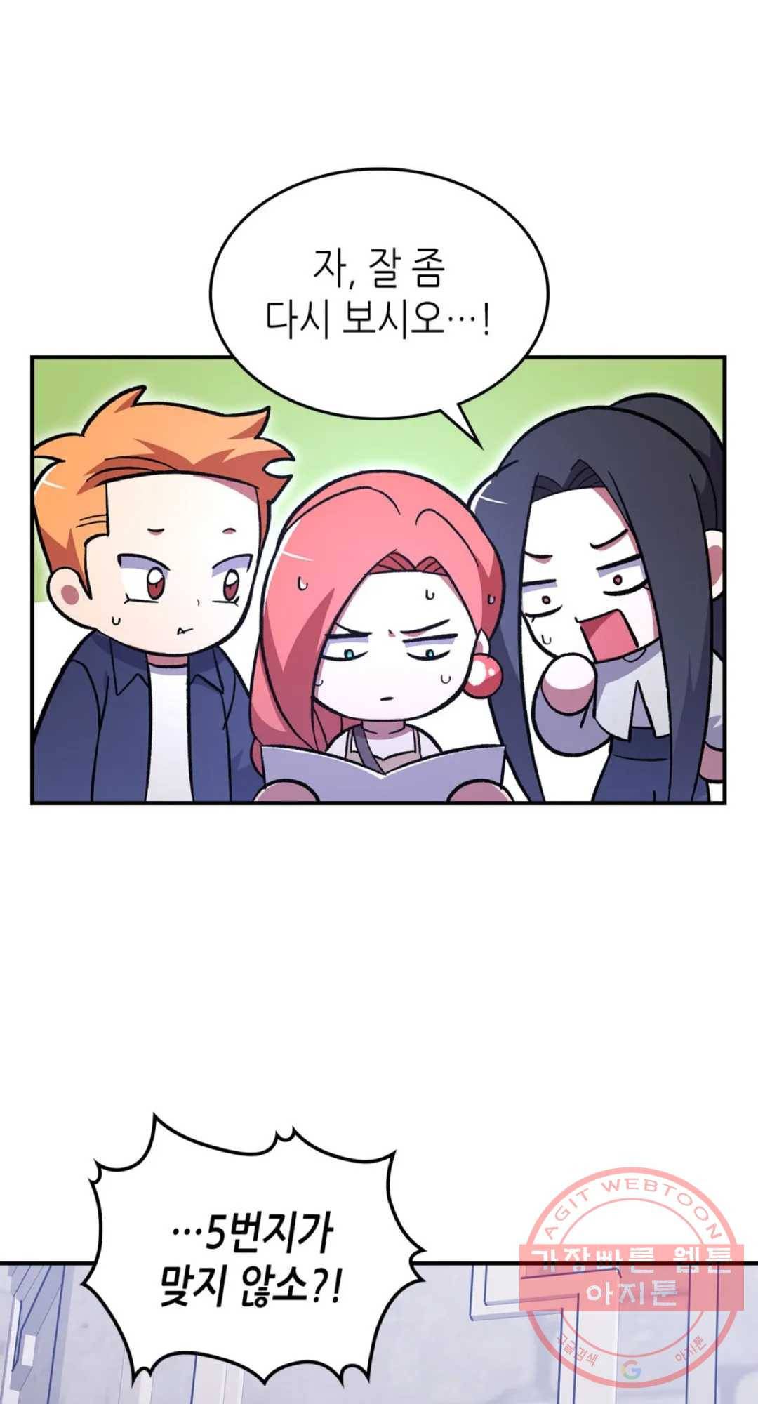 용사가 있었는데요 54화 79