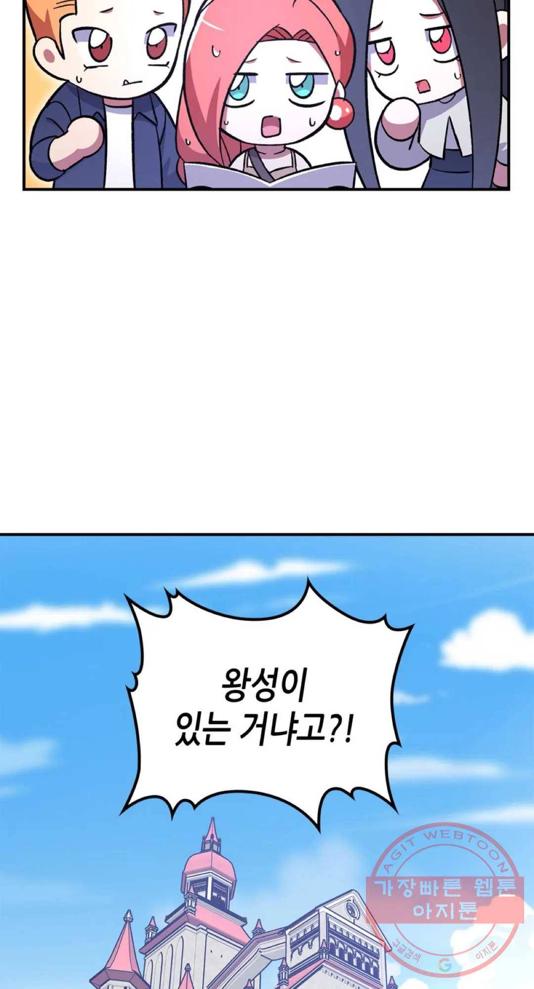 용사가 있었는데요 54화 81